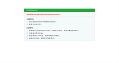 Desktop Screenshot of ntledu.cn